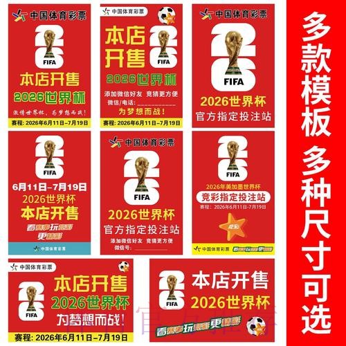 世界杯下注入口 世界杯下注入口