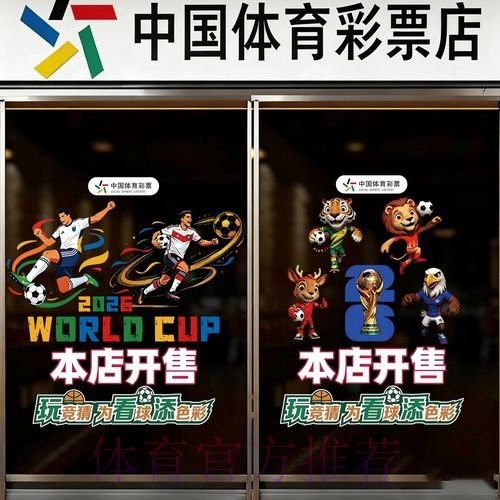 世界杯竞猜平台最新网址 世界杯竞猜平台最新网址