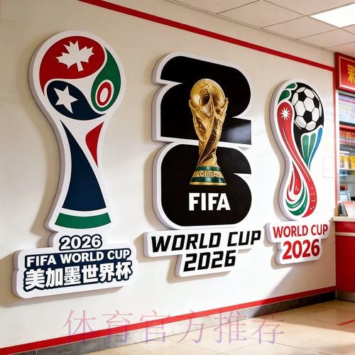 2026世界杯投注软件最新网址 2026世界杯投注软件最新网址