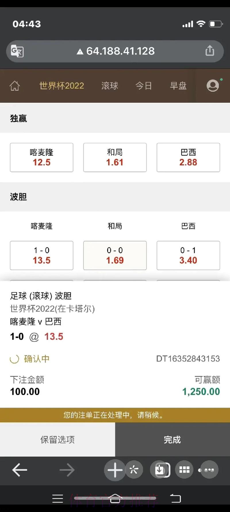 世界杯滚球开户