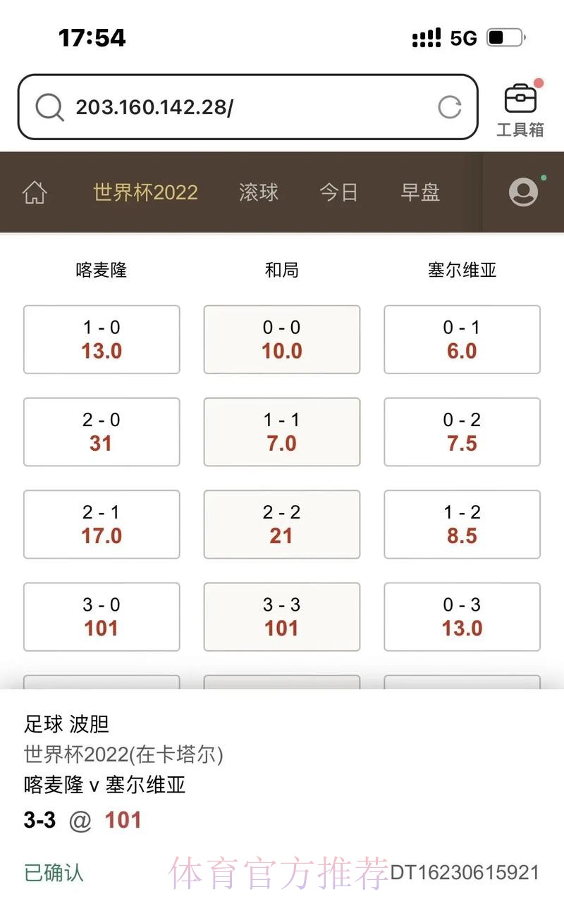 世界杯滚球开户 世界杯滚球开户