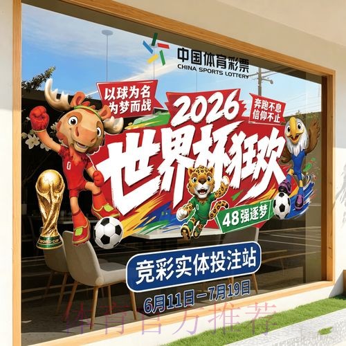 2026世界杯竞猜入口地址