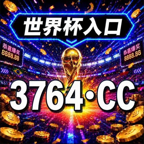 世界杯买球APP官方 世界杯买球APP官方