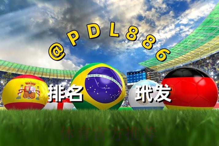 世界杯买球哪个好入口地址 世界杯买球哪个好入口地址