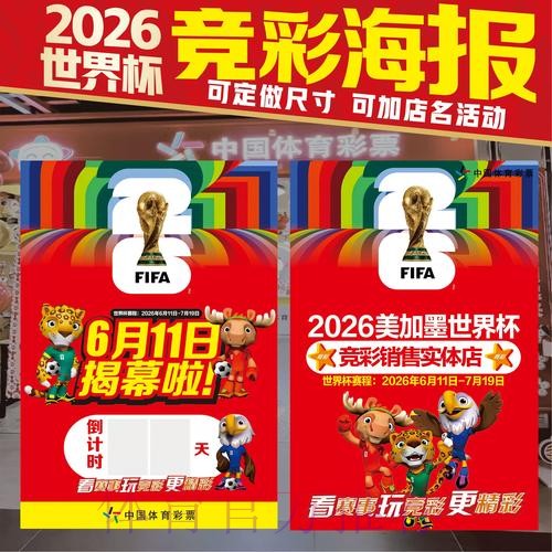 世界杯投注高清全站 世界杯投注高清全站