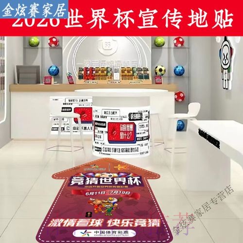世界杯竞猜入口入口地址 世界杯竞猜入口入口地址