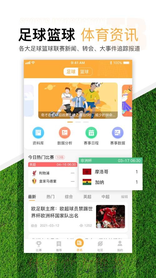 2026世界杯滚球APP下载最新网址