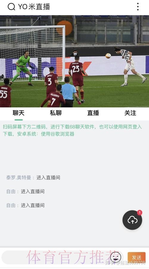 世界杯直播安卓最佳