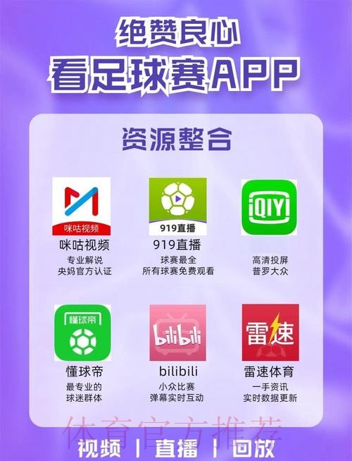 世界杯外围APP官方 世界杯外围APP官方