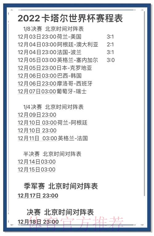 世界杯预测最新地址入口地址