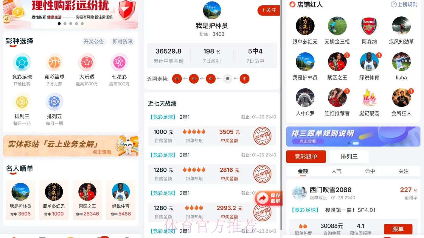 2026世界杯比分软件官方