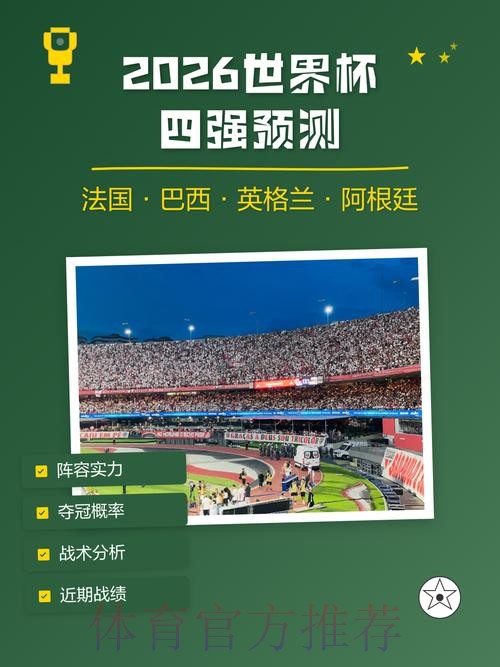 世界杯预测实时最佳 世界杯预测实时最佳