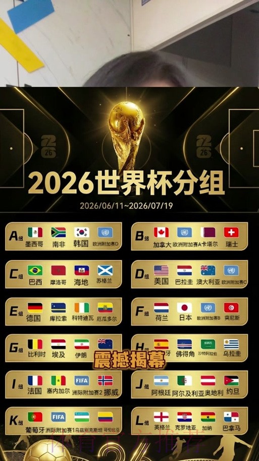 2026世界杯滚球注册热门 2026世界杯滚球注册热门