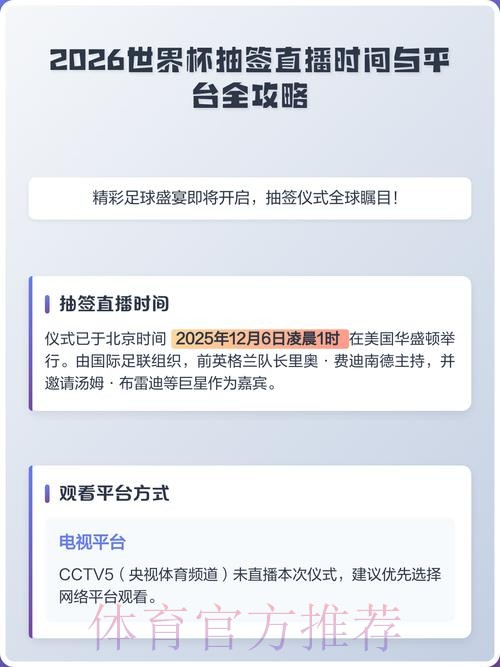 2026世界杯直播APP最佳