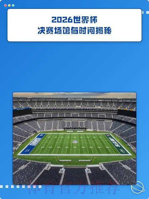 2026世界杯外围安全最佳