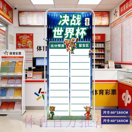 2026世界杯比分软件入口地址