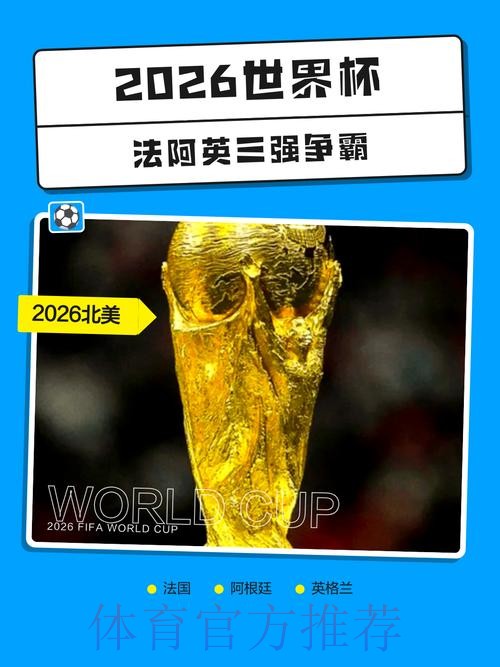 2026世界杯外围最新地址最佳