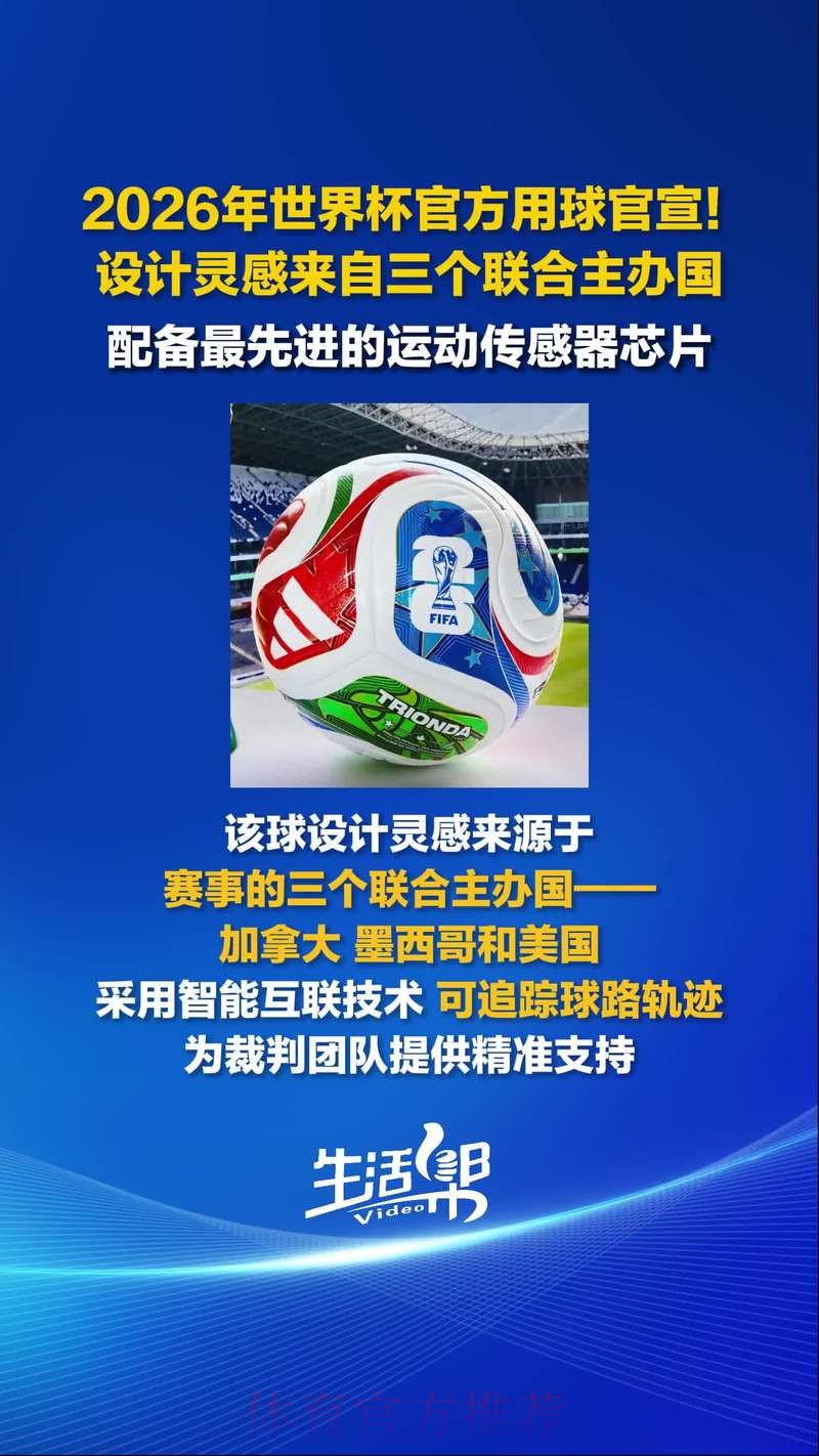 2026世界杯滚球注册官方
