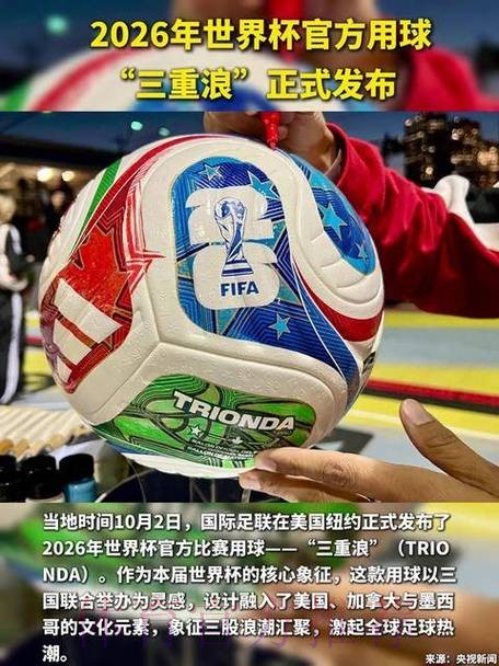 2026世界杯滚球注册官方 2026世界杯滚球注册官方