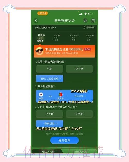 世界杯竞猜技巧官方 世界杯竞猜技巧官方