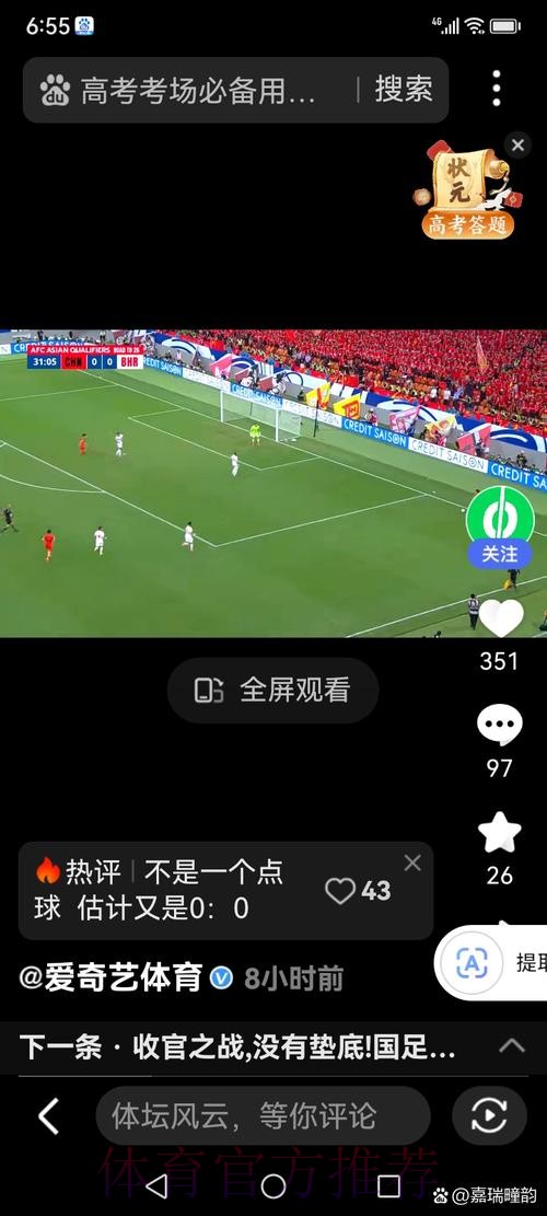 世界杯直播苹果官方 世界杯直播苹果官方