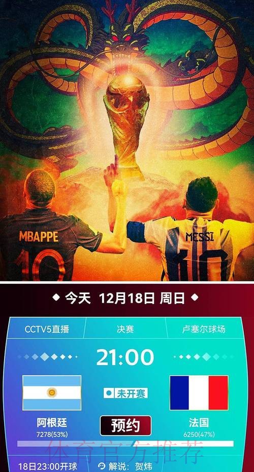 世界杯直播在线官方 世界杯直播在线官方