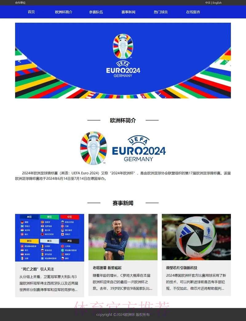世界杯外围网页版最佳