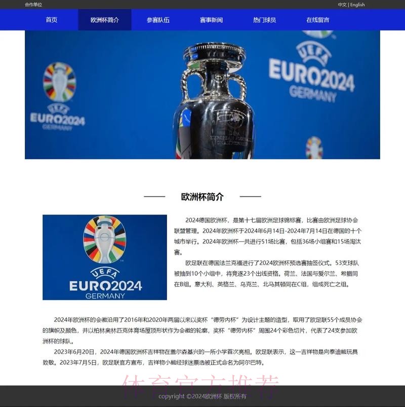 世界杯外围网页版最佳 世界杯外围网页版最佳