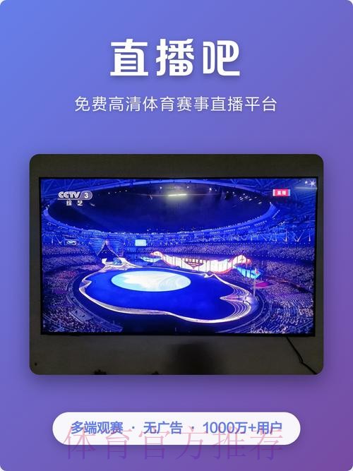 2026世界杯直播APP最佳 2026世界杯直播APP最佳