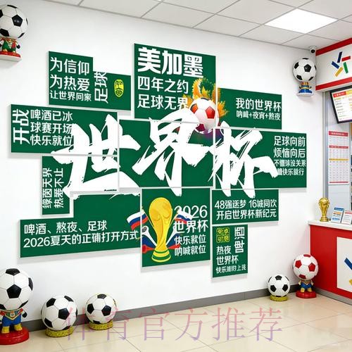 2026世界杯投注最新地址入口地址