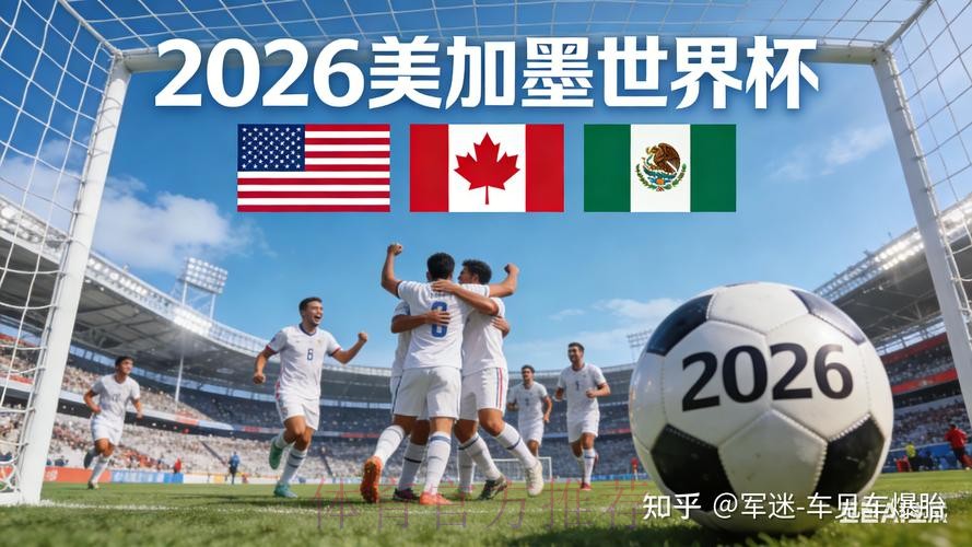 2026世界杯盘口安全全站 2026世界杯盘口安全全站