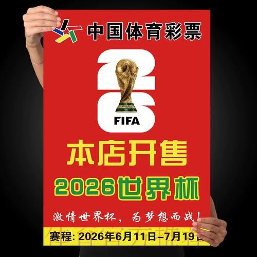 世界杯下注安卓热门