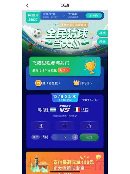 世界杯竞猜软件最佳 世界杯竞猜软件最佳