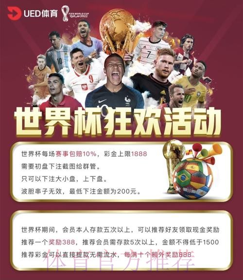 世界杯外围网站热门 世界杯外围网站热门
