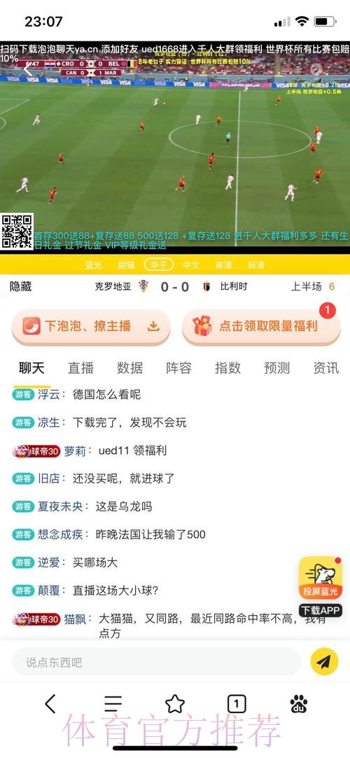 世界杯外围网站热门