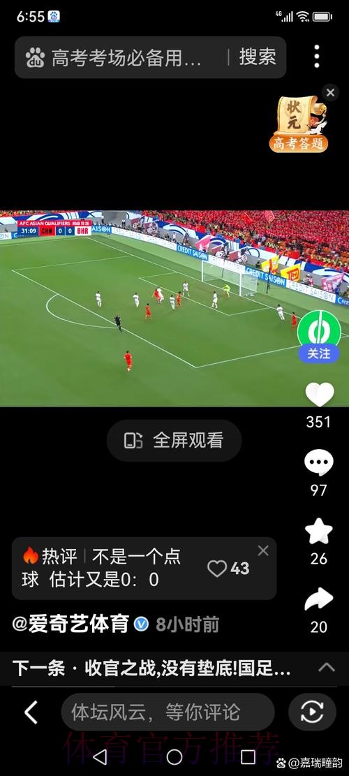世界杯直播APP入口地址