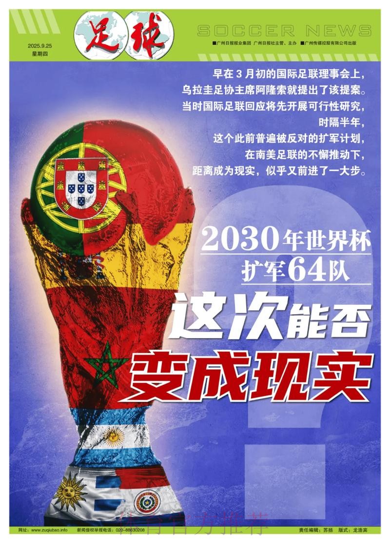 世界杯盘口正规热门 世界杯盘口正规热门