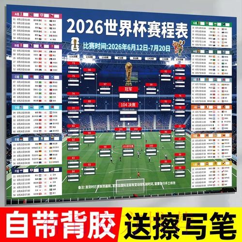 2026世界杯下注教程入口地址