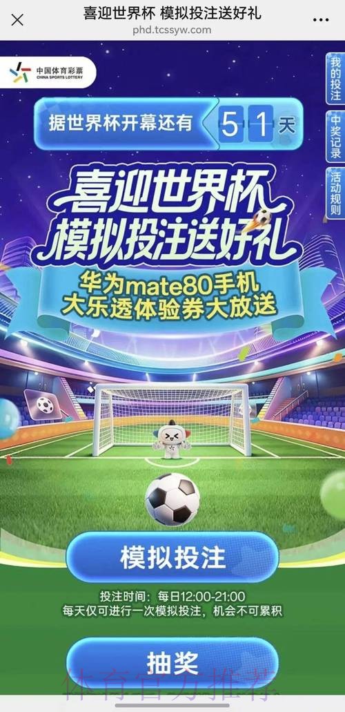 世界杯买球手机全站 世界杯买球手机全站