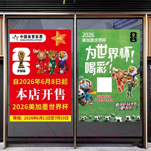2026世界杯竞猜最新地址入口地址